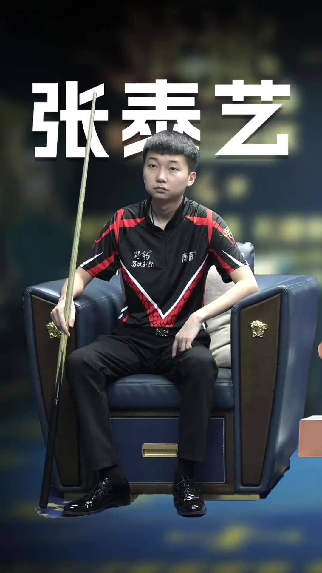 星靠他了